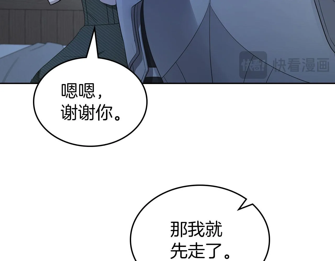 第1话 捡来的史莱姆 第124页