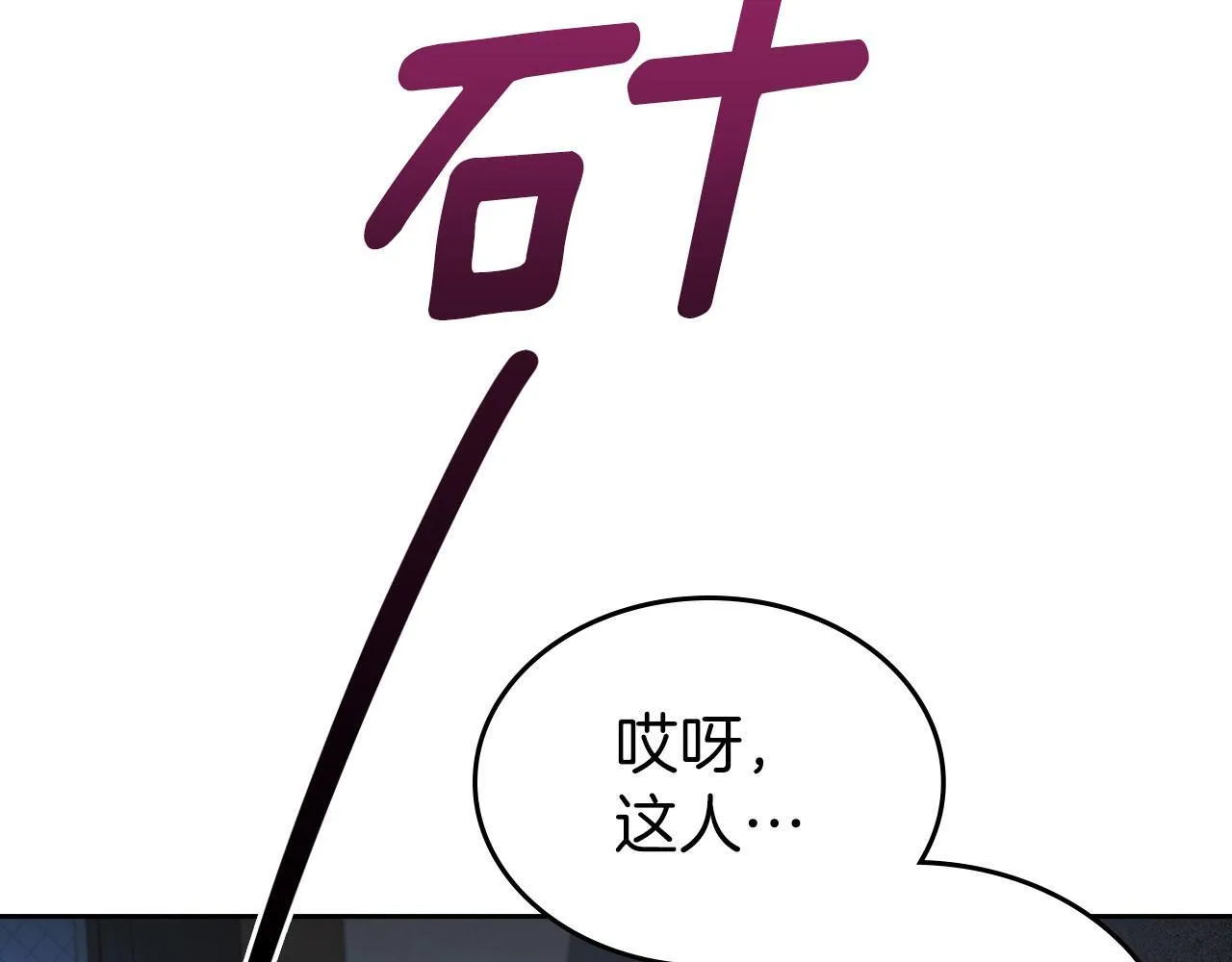 第1话 捡来的史莱姆 第126页