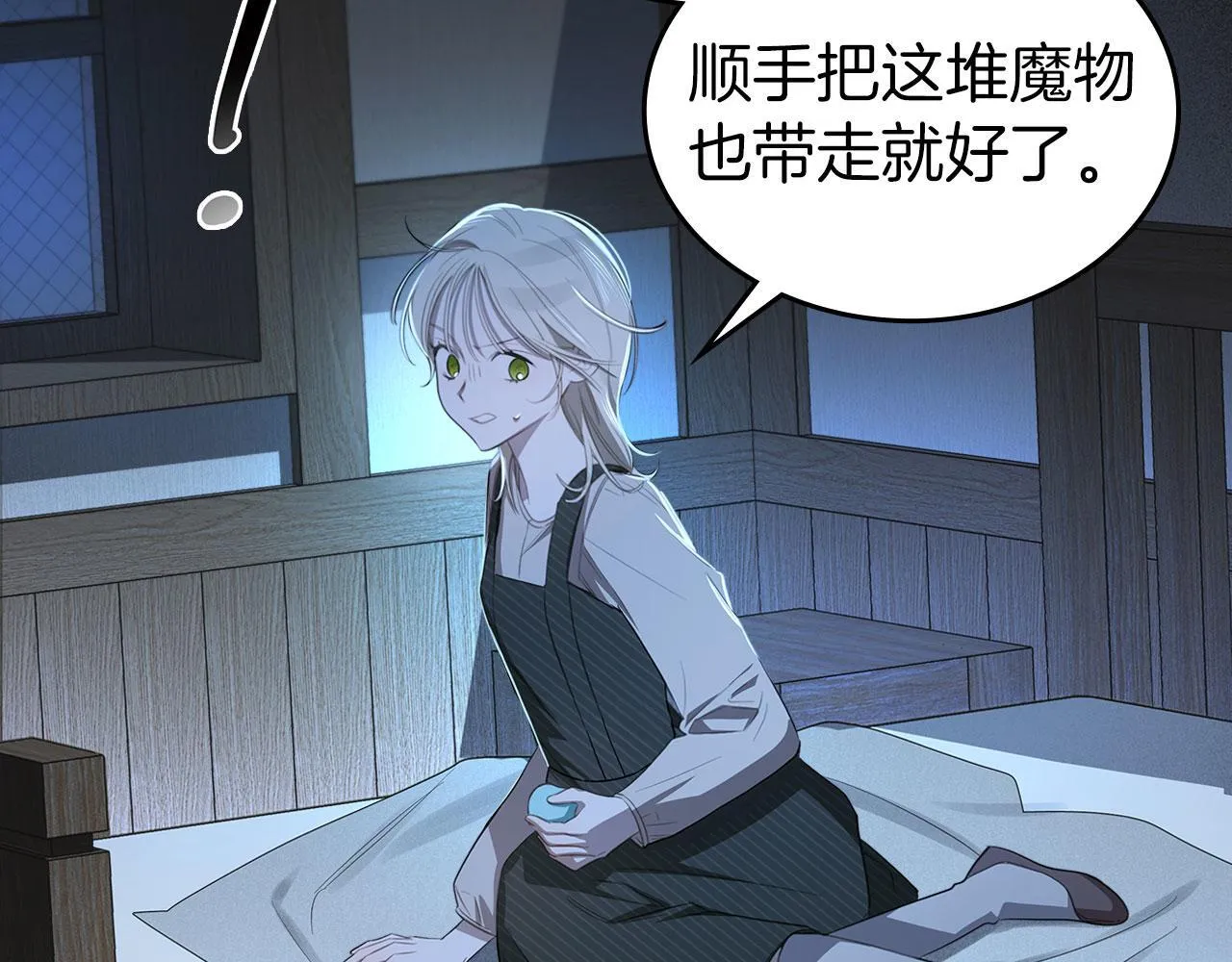 第1话 捡来的史莱姆 第127页
