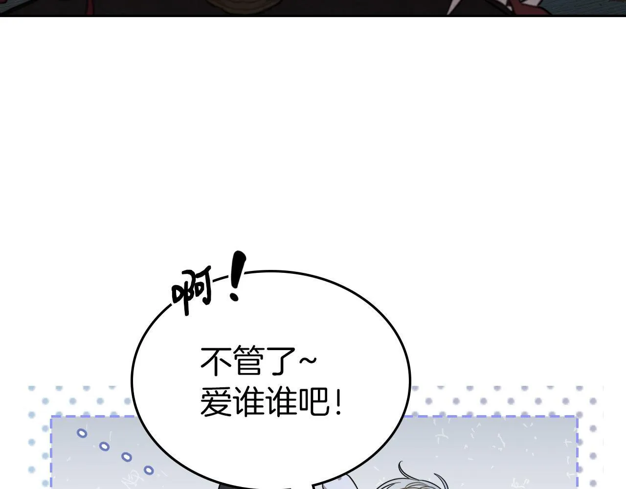 第1话 捡来的史莱姆 第129页