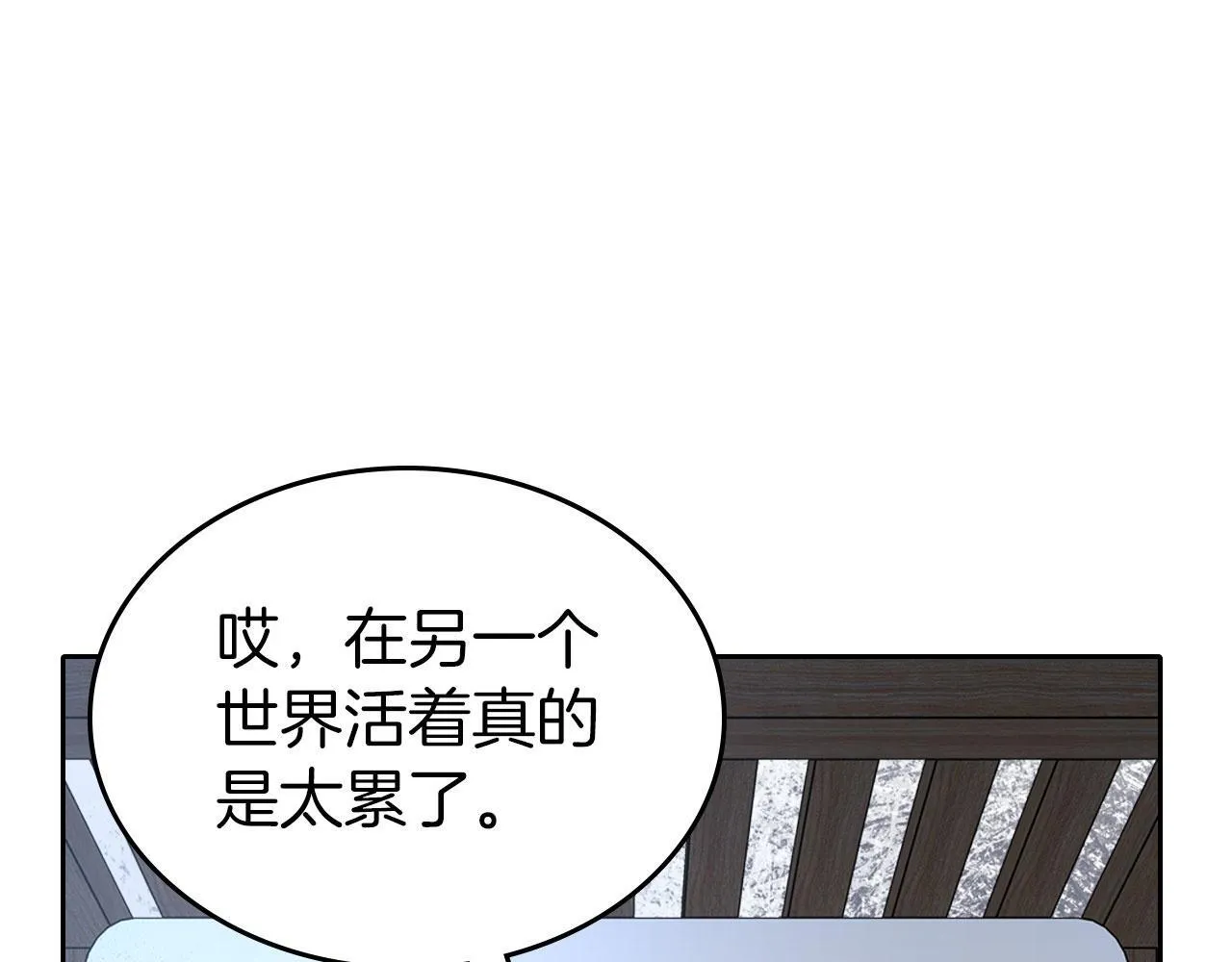 第1话 捡来的史莱姆 第132页