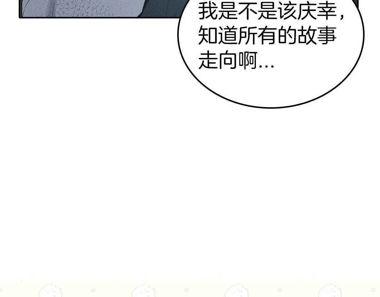 第1话 捡来的史莱姆 第134页