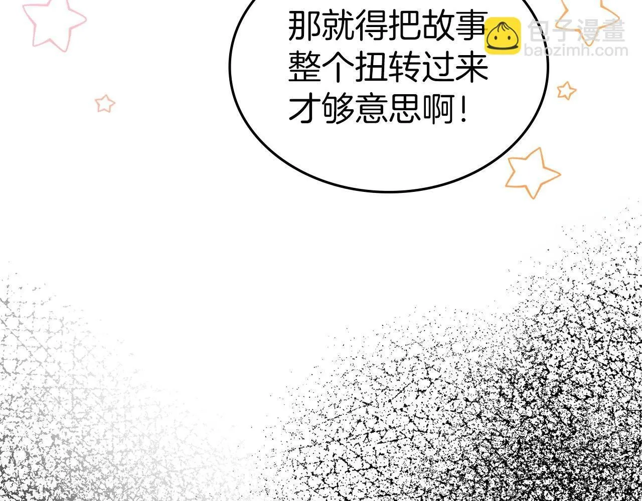 第1话 捡来的史莱姆 第137页