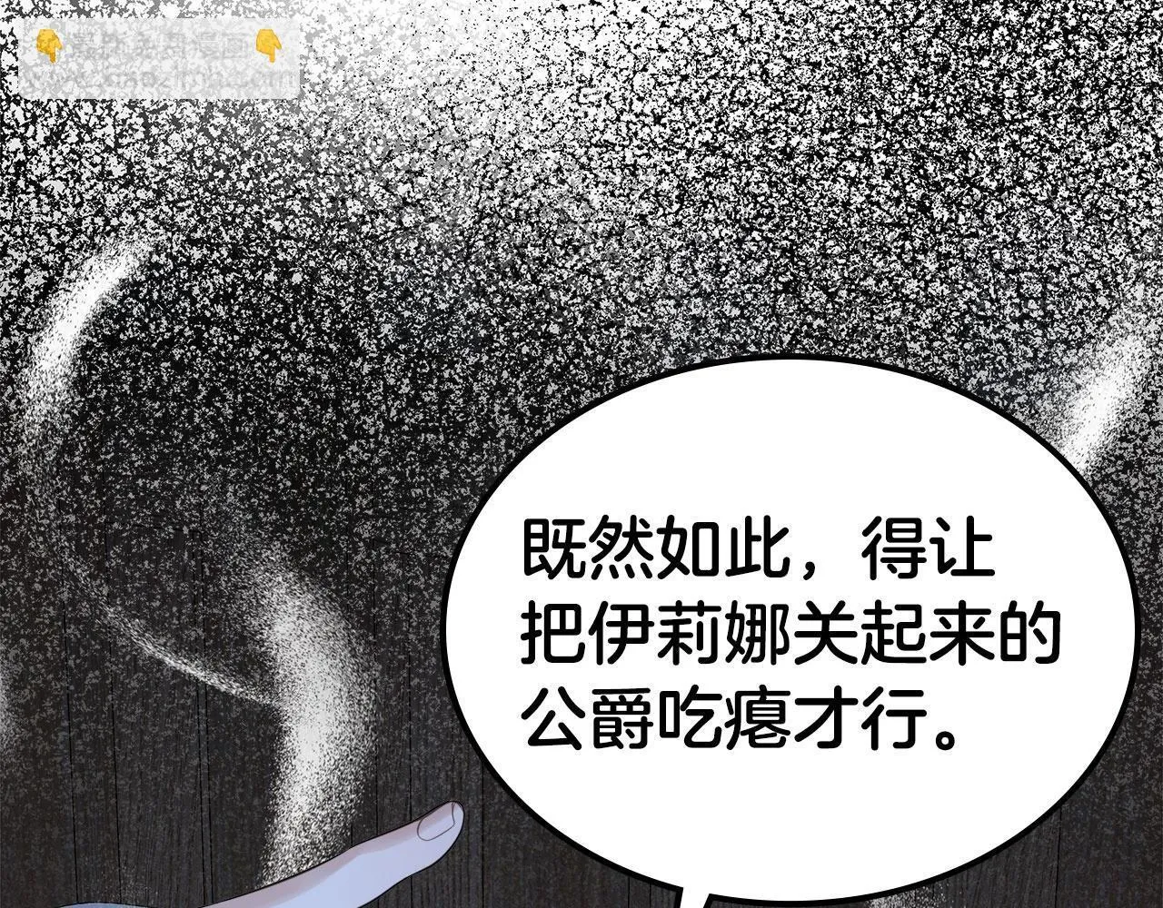 第1话 捡来的史莱姆 第138页