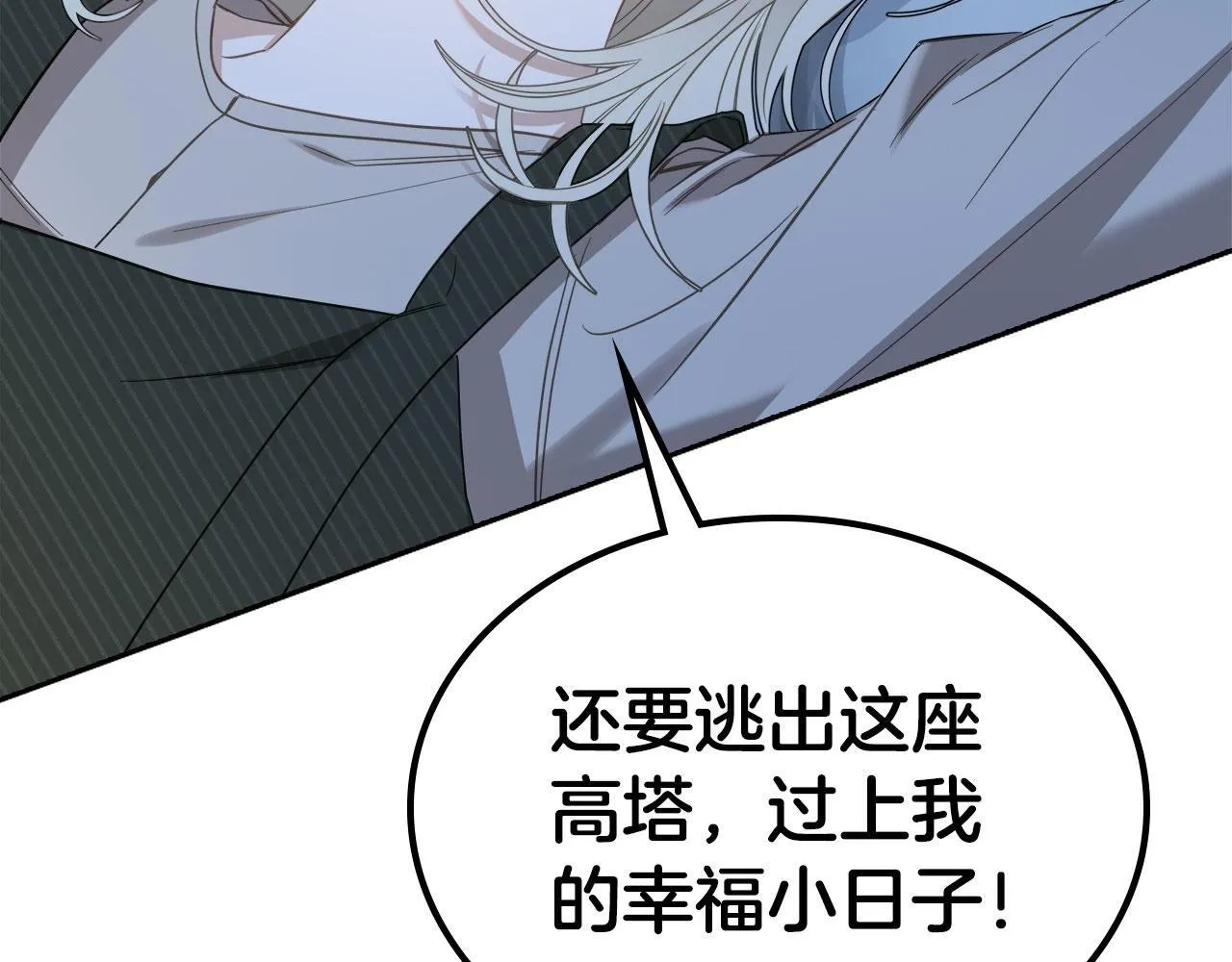 第1话 捡来的史莱姆 第140页
