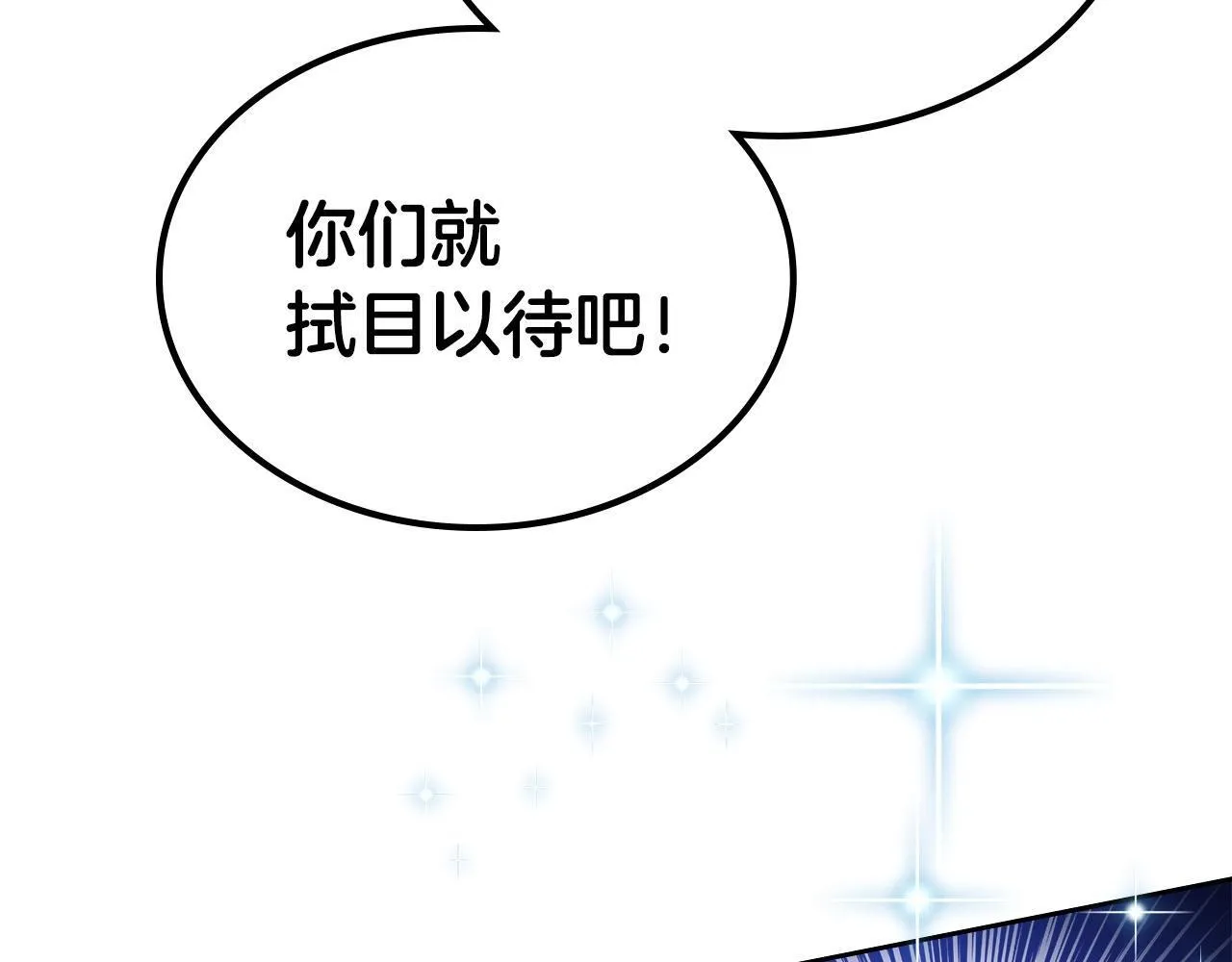 第1话 捡来的史莱姆 第141页