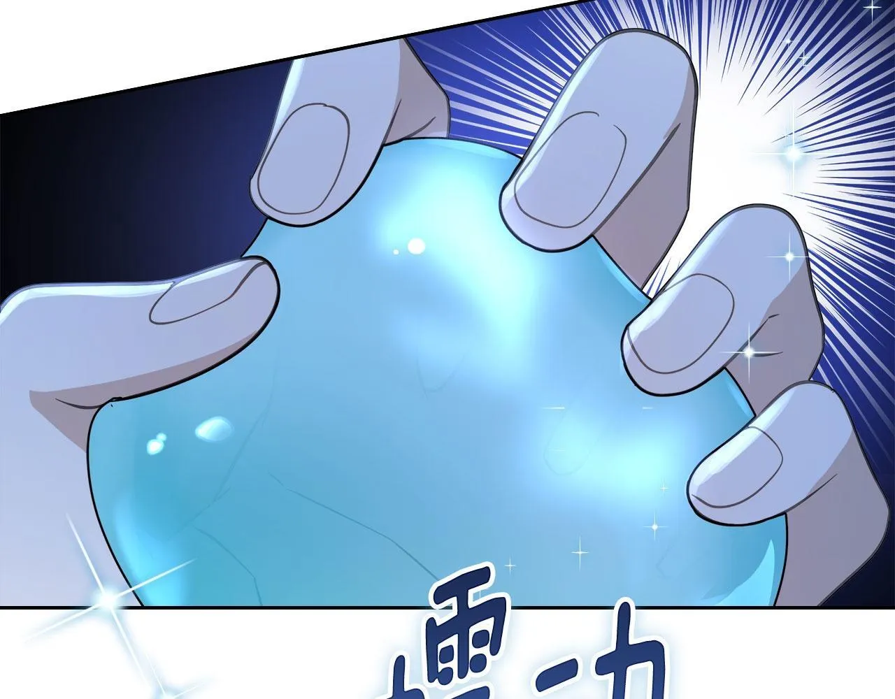 第1话 捡来的史莱姆 第142页