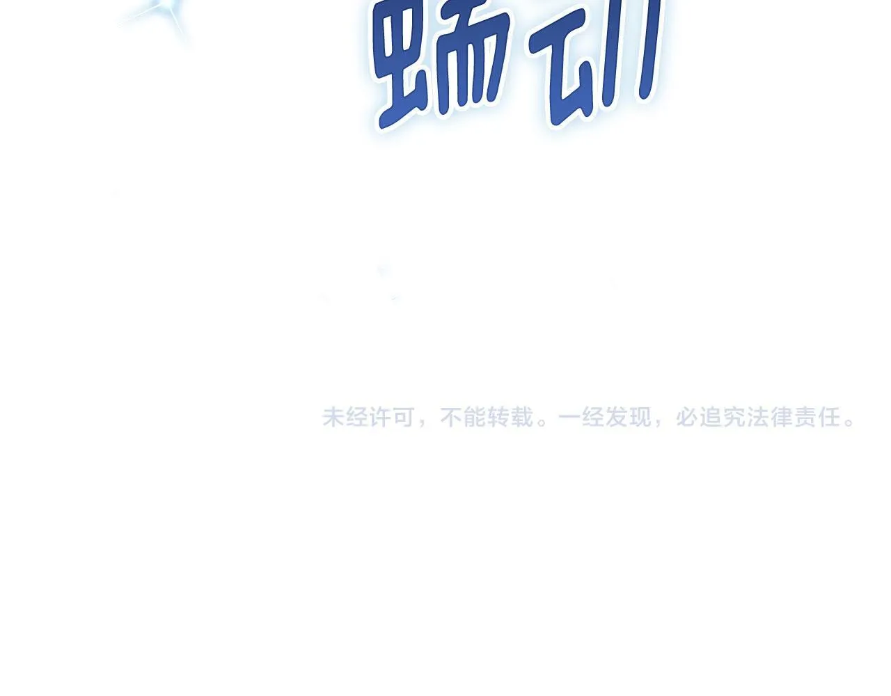 第1话 捡来的史莱姆 第143页