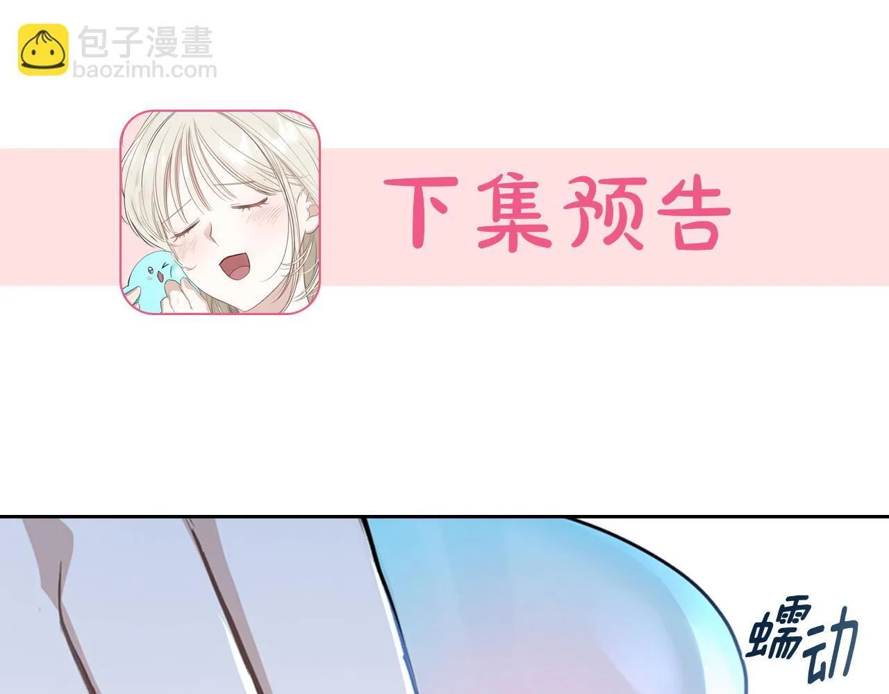第1话 捡来的史莱姆 第145页
