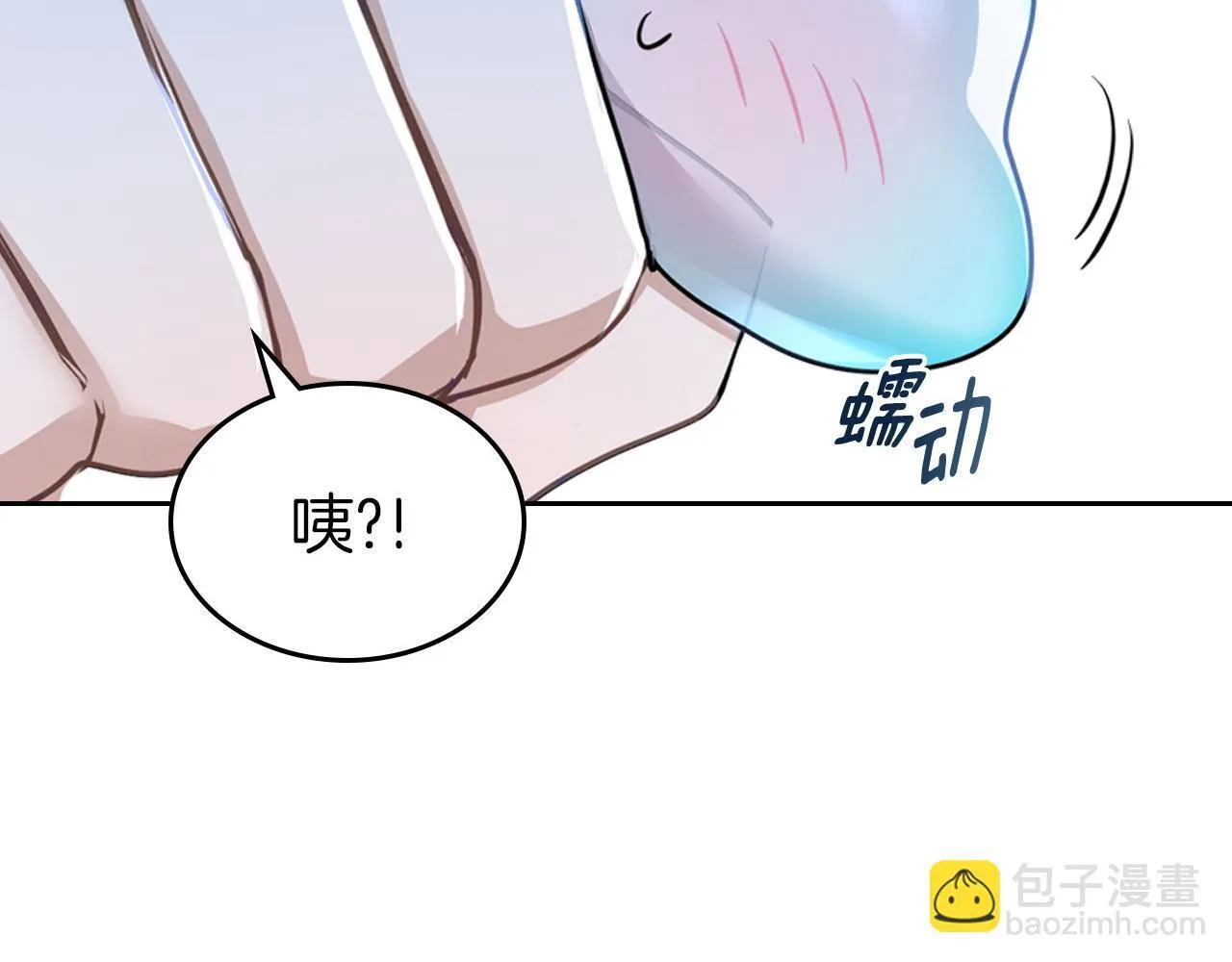 第1话 捡来的史莱姆 第146页