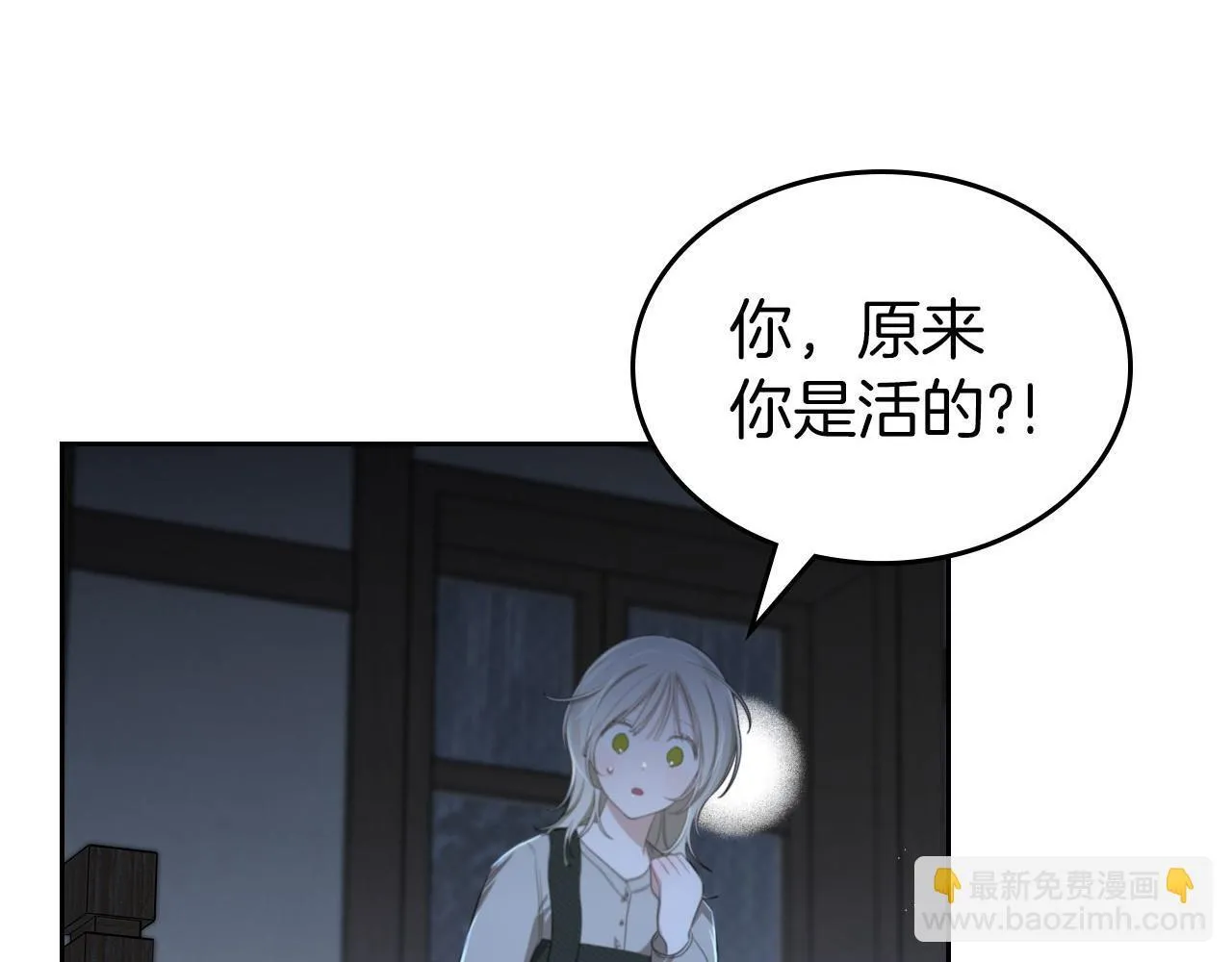 第1话 捡来的史莱姆 第147页
