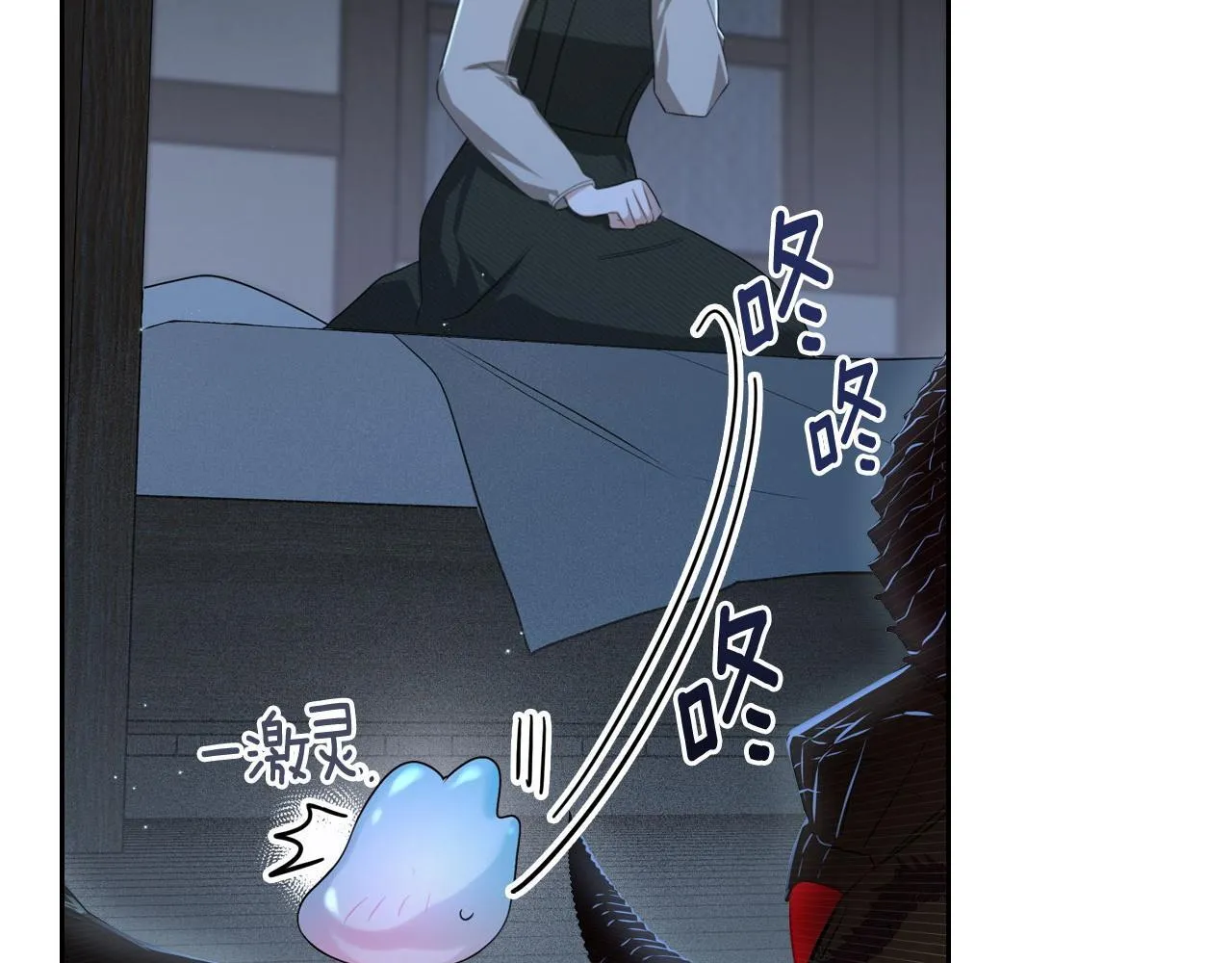 第1话 捡来的史莱姆 第148页