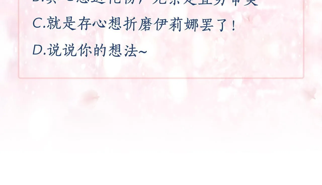 第1话 捡来的史莱姆 第151页