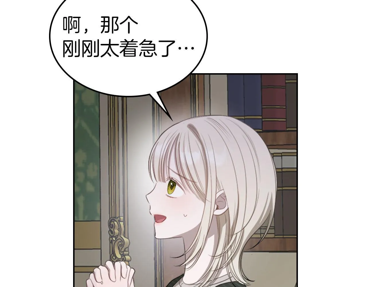 第5话 炮灰的反击 第4页