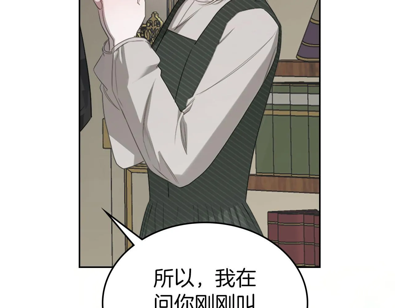 第5话 炮灰的反击 第5页