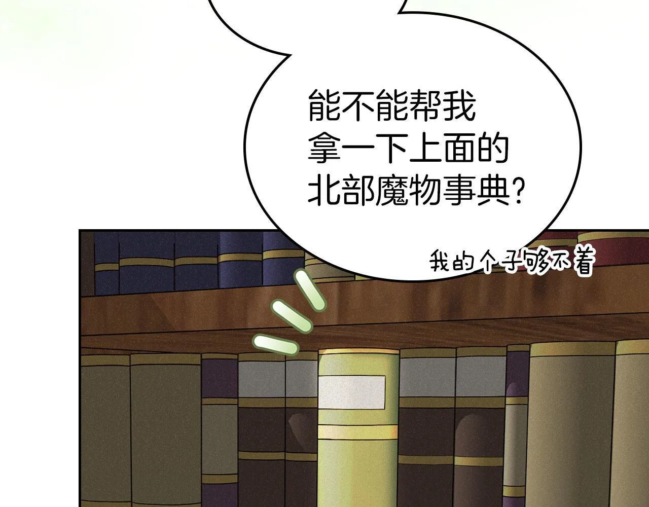 第5话 炮灰的反击 第8页