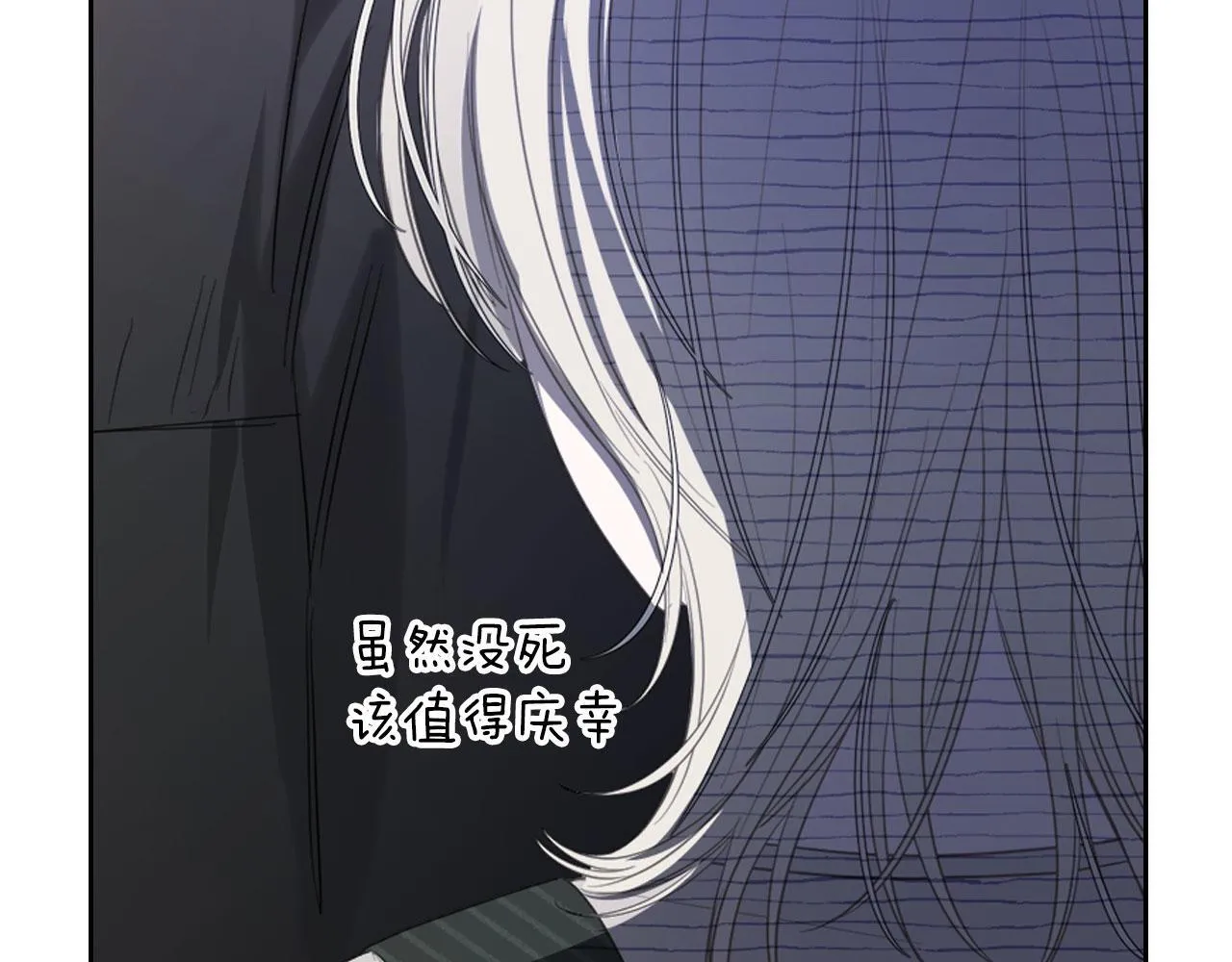 第5话 炮灰的反击 第11页