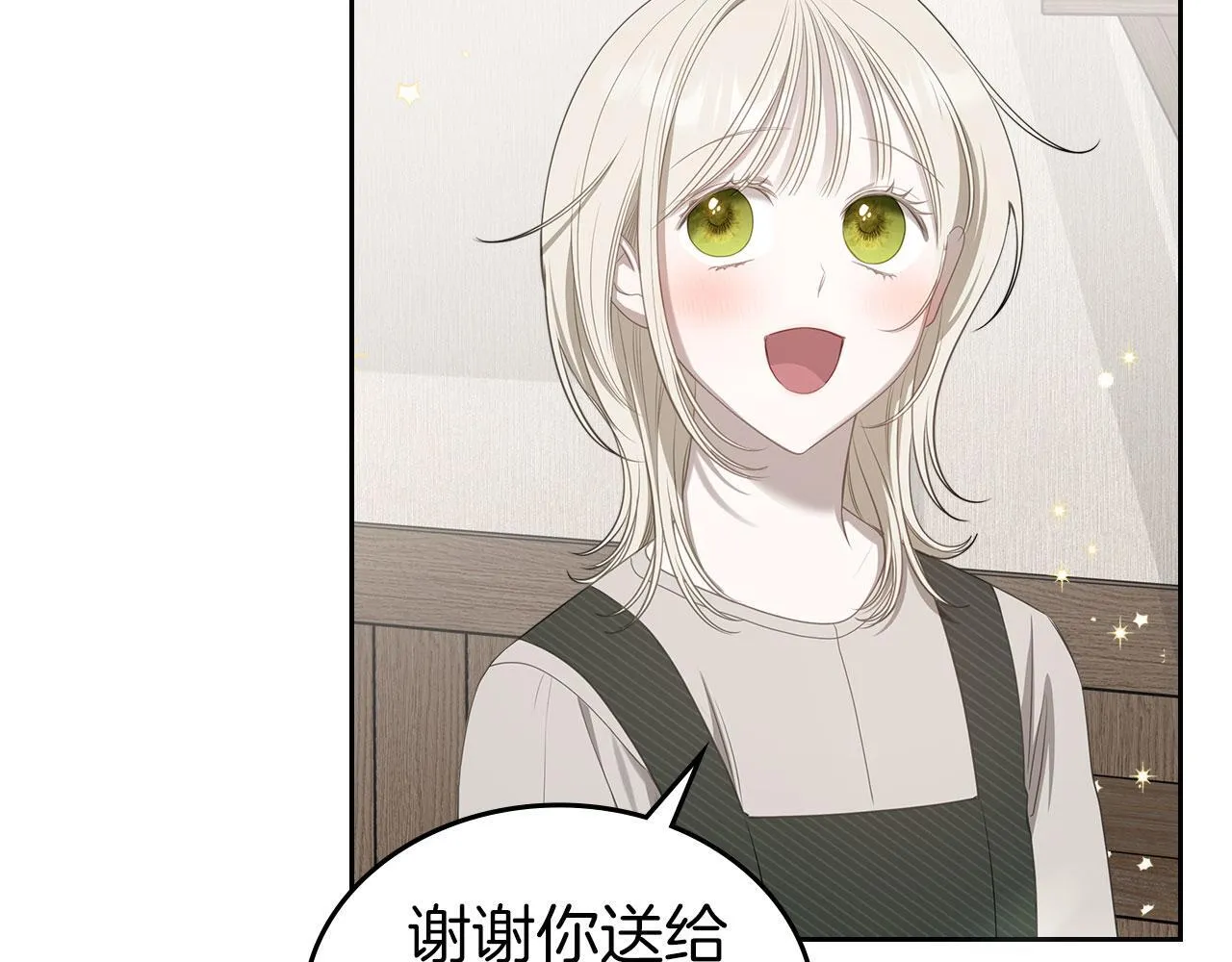 第5话 炮灰的反击 第23页