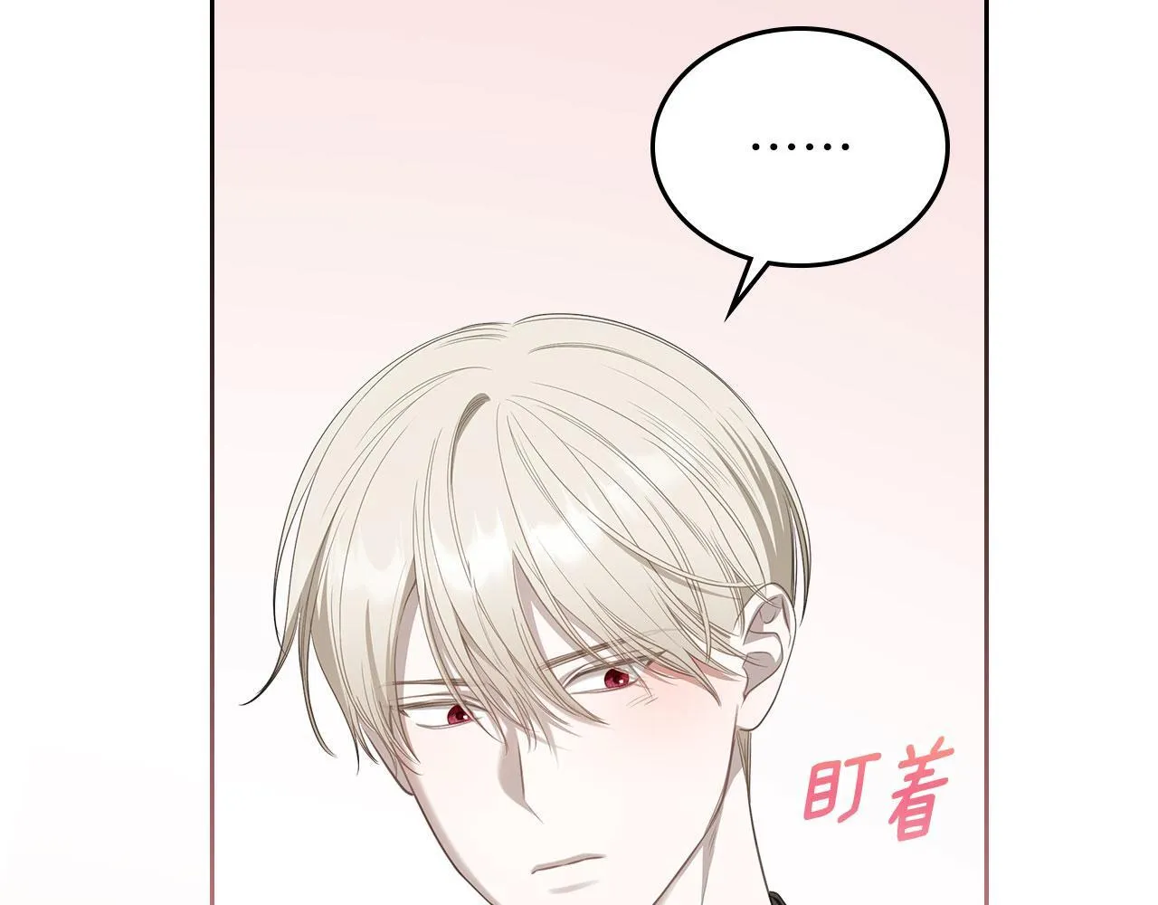 第5话 炮灰的反击 第27页