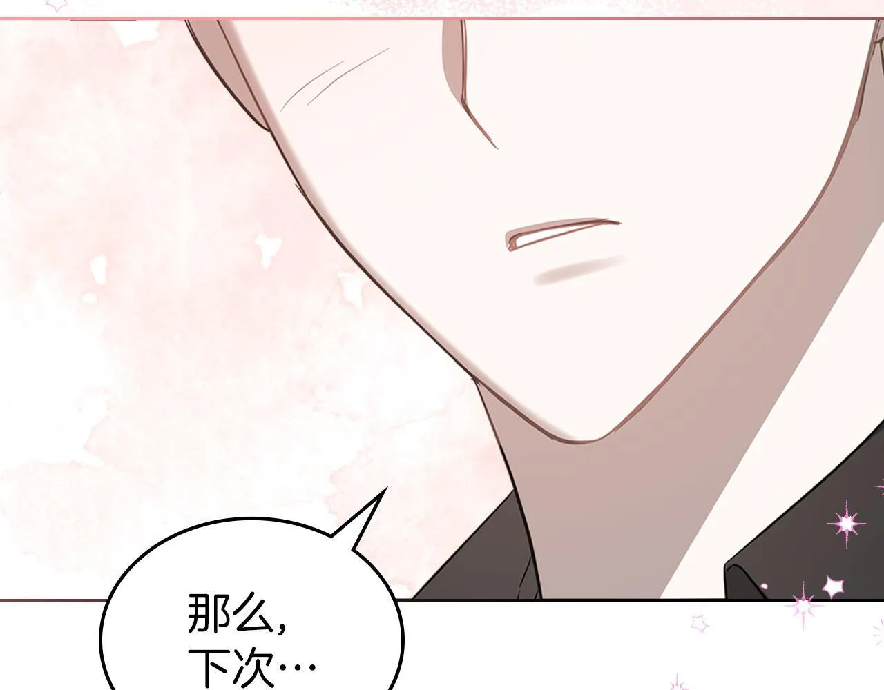 第5话 炮灰的反击 第29页