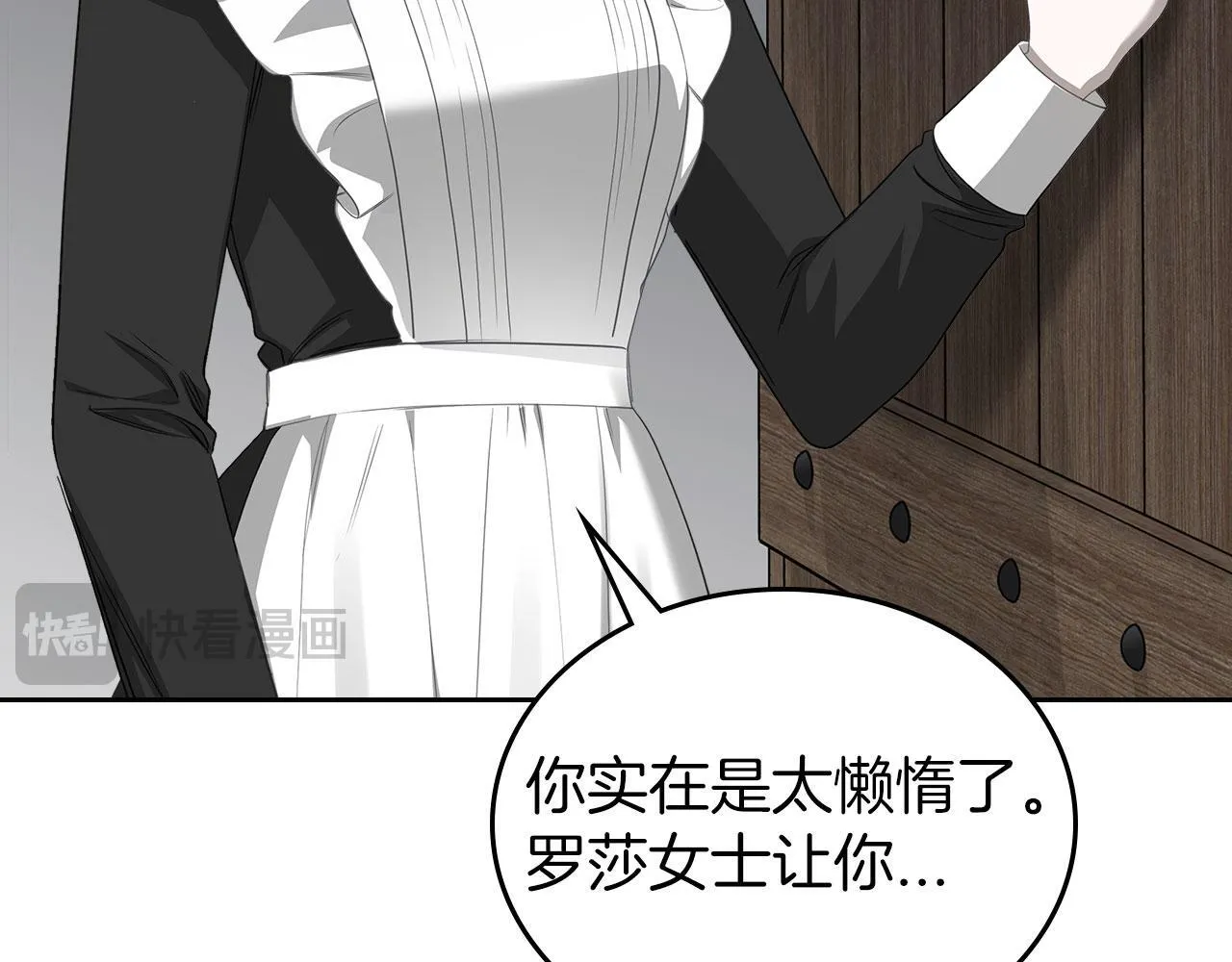 第5话 炮灰的反击 第32页