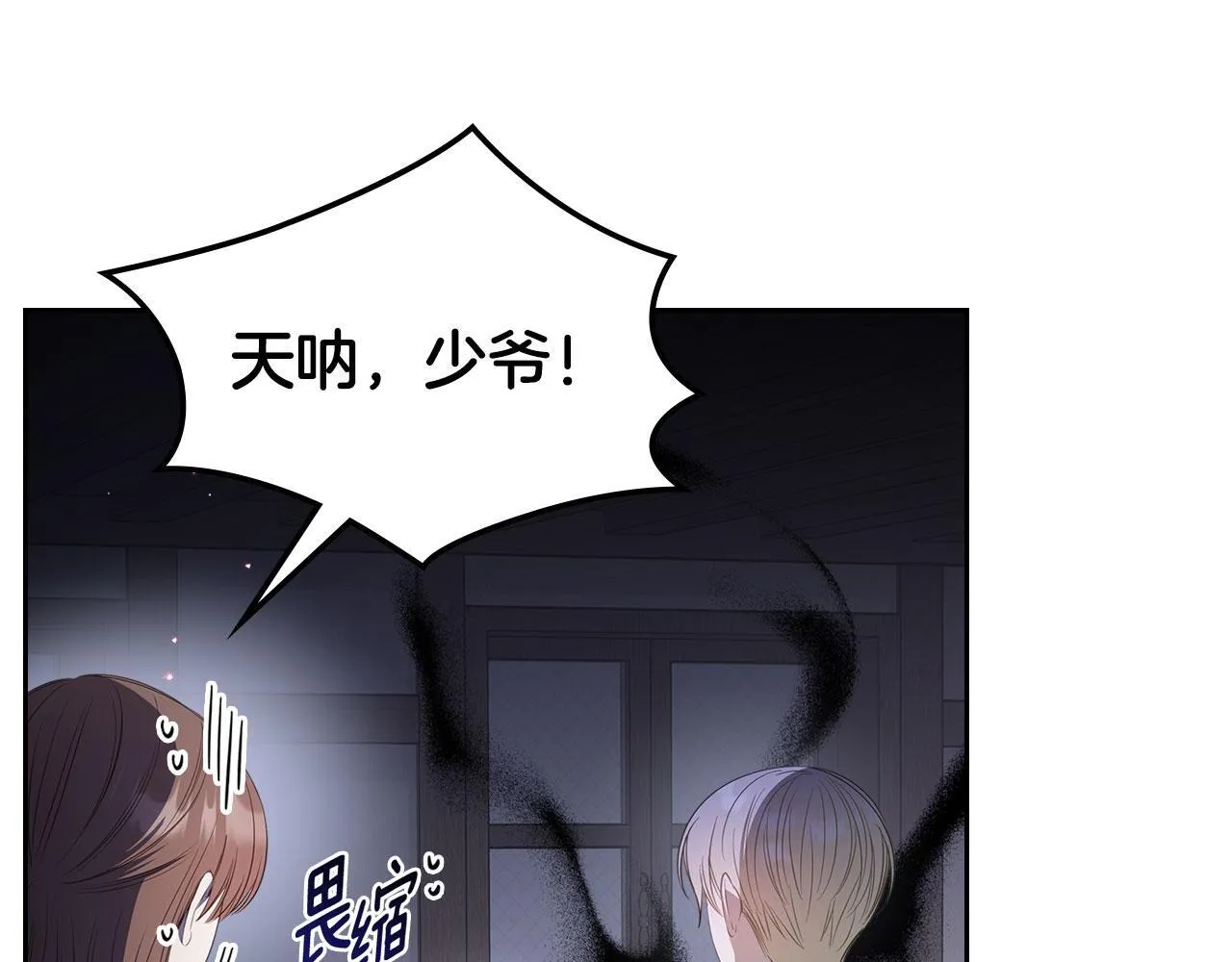 第5话 炮灰的反击 第34页