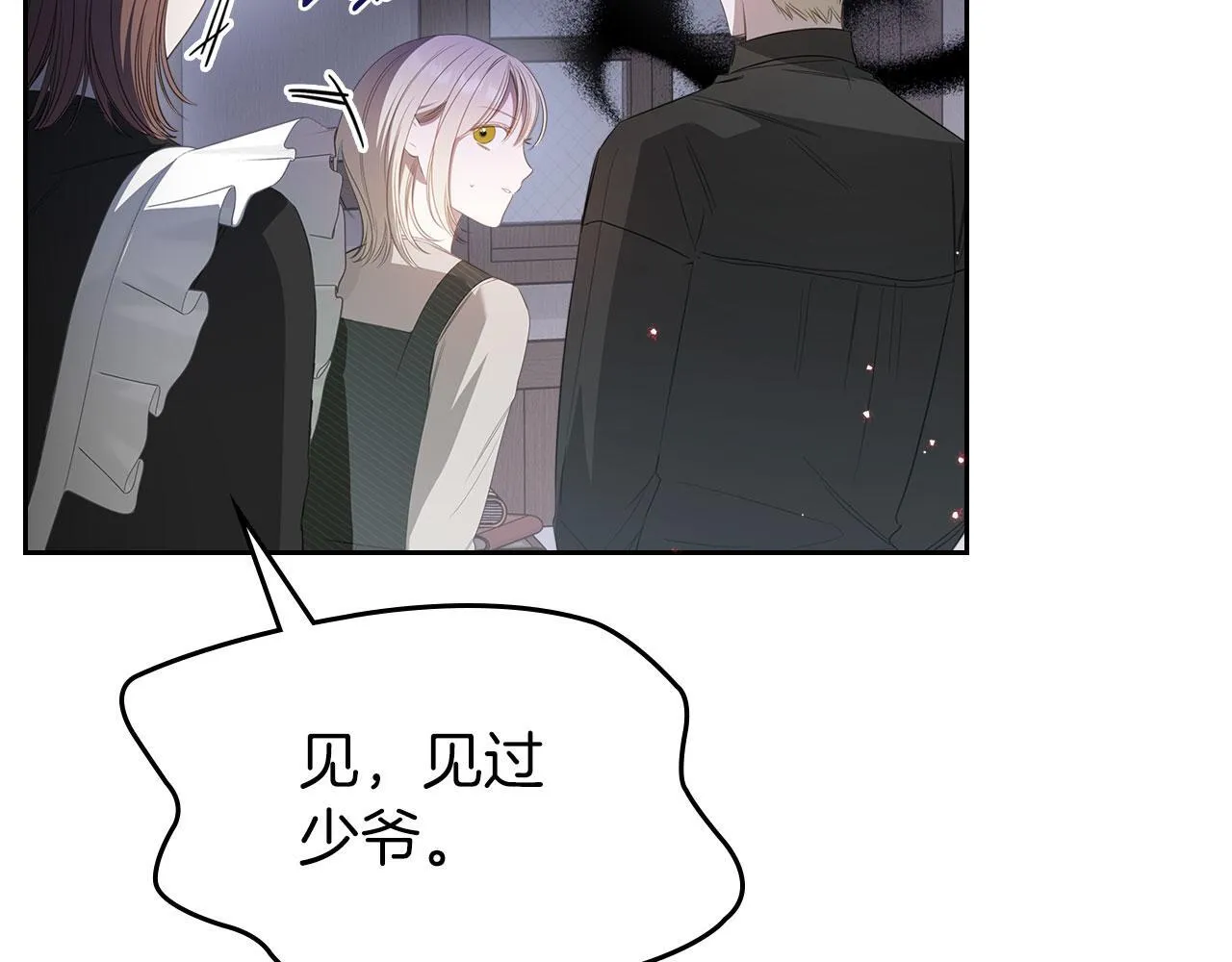 第5话 炮灰的反击 第35页