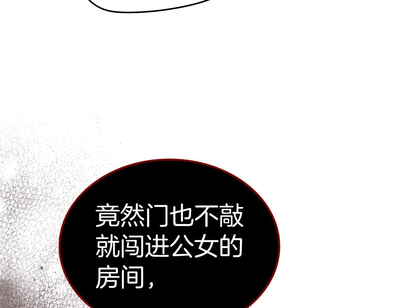 第5话 炮灰的反击 第36页