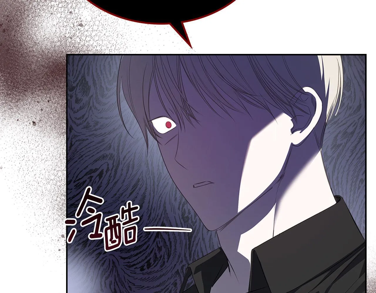 第5话 炮灰的反击 第37页