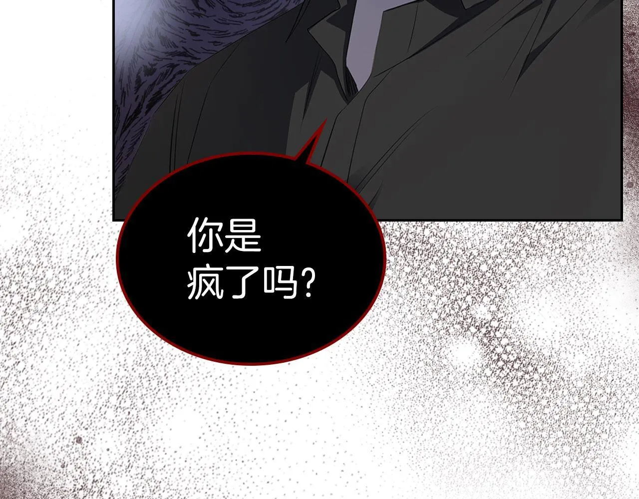 第5话 炮灰的反击 第38页