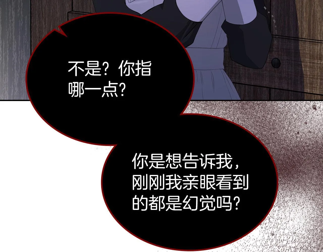 第5话 炮灰的反击 第41页