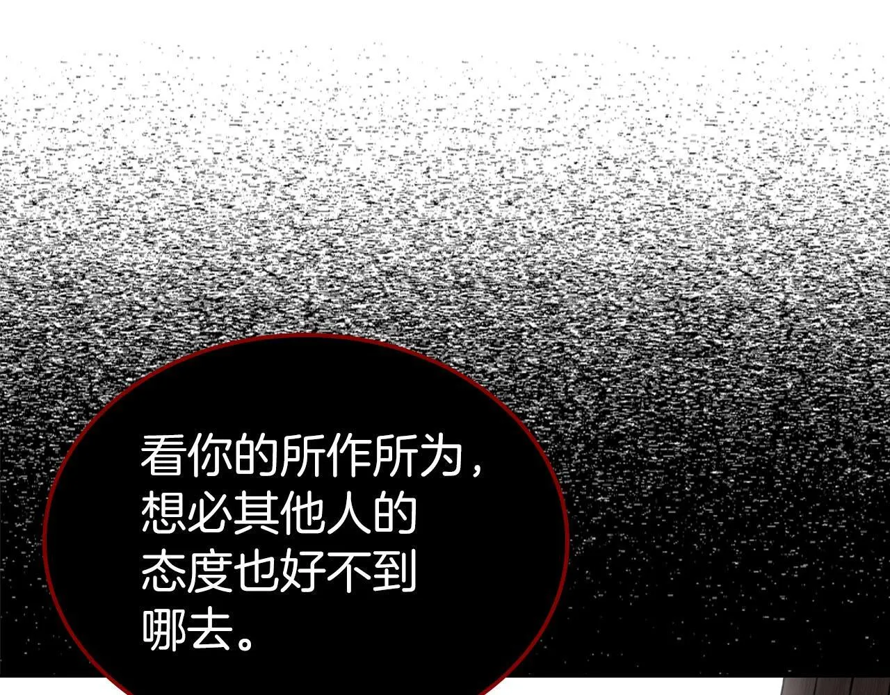 第5话 炮灰的反击 第43页