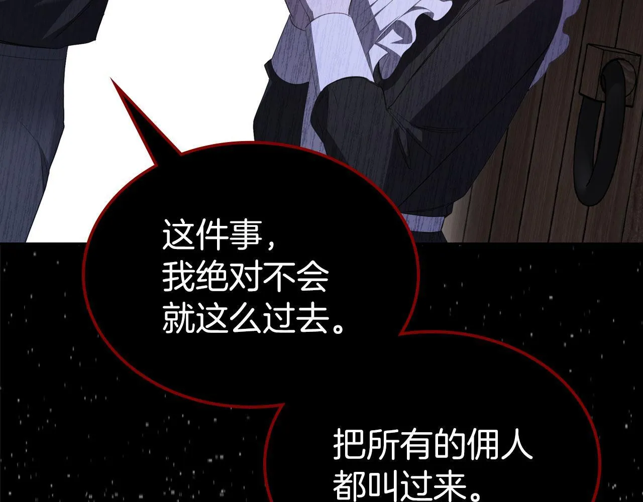 第5话 炮灰的反击 第45页