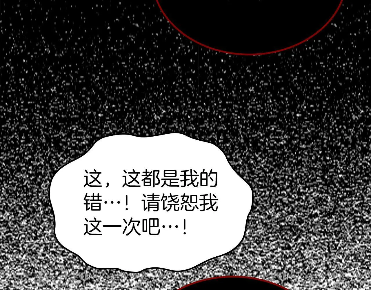 第5话 炮灰的反击 第46页