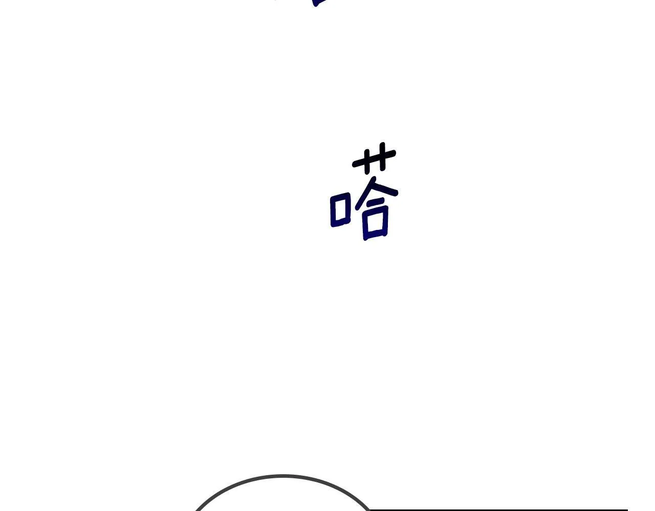 第5话 炮灰的反击 第49页