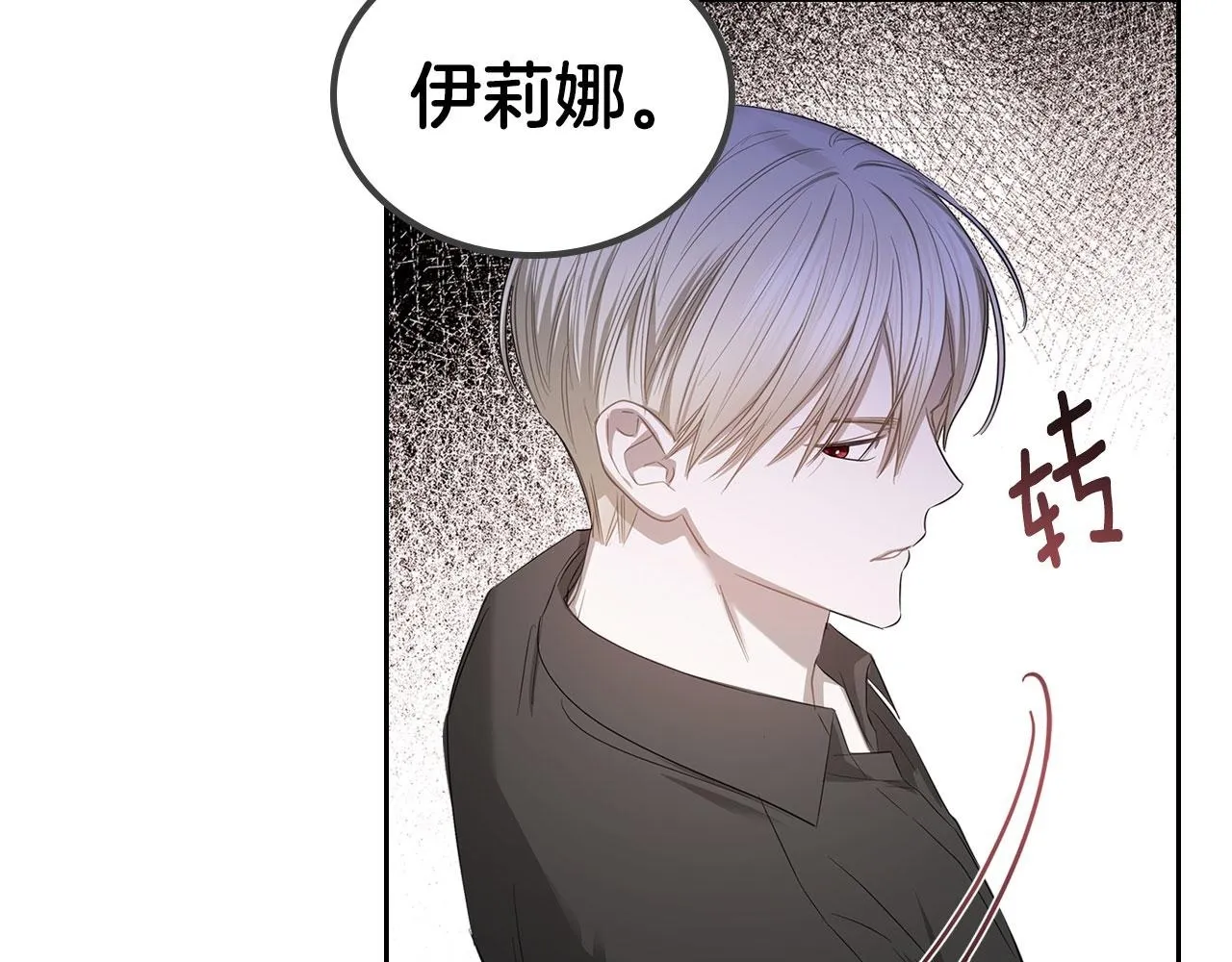 第5话 炮灰的反击 第50页