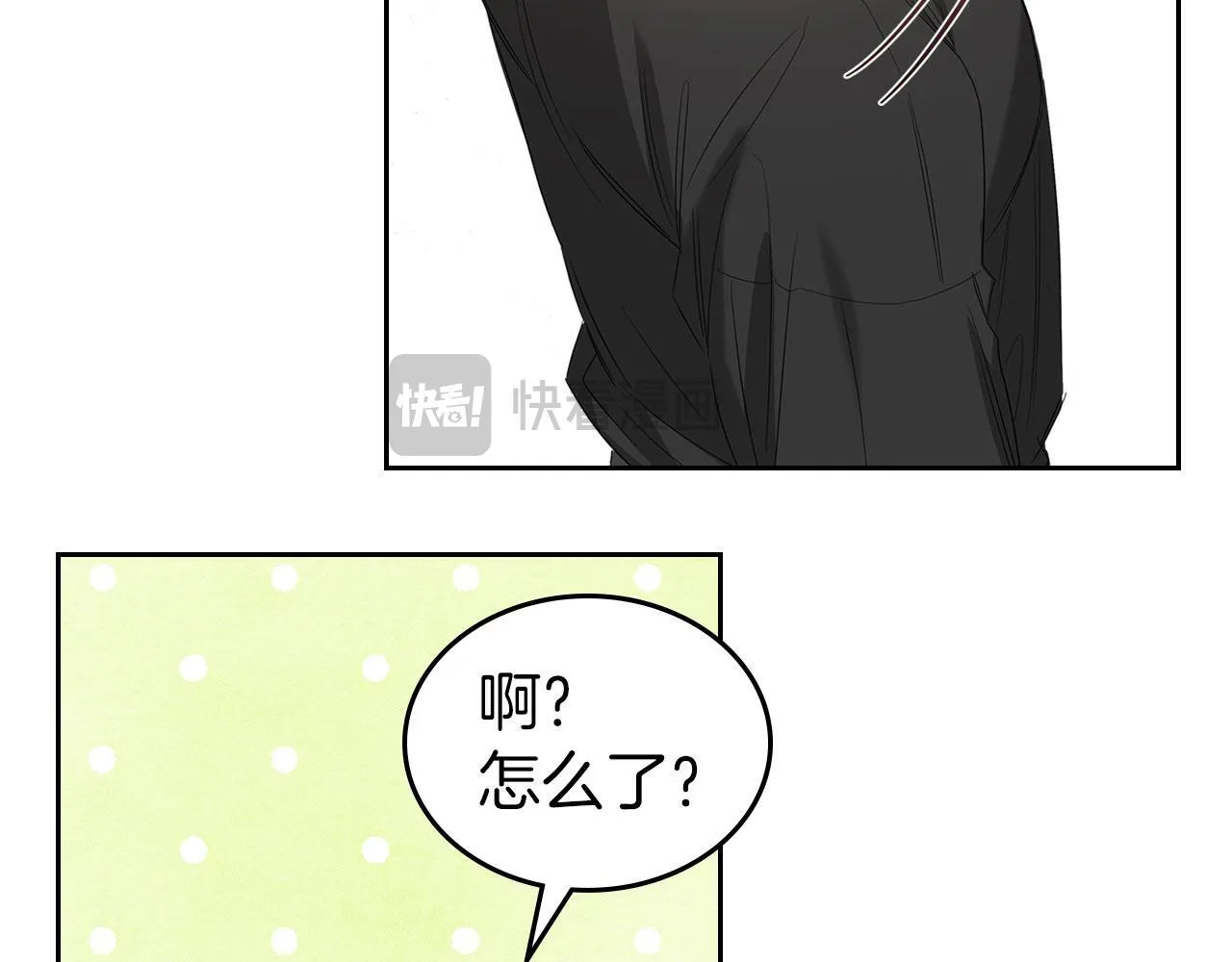 第5话 炮灰的反击 第51页