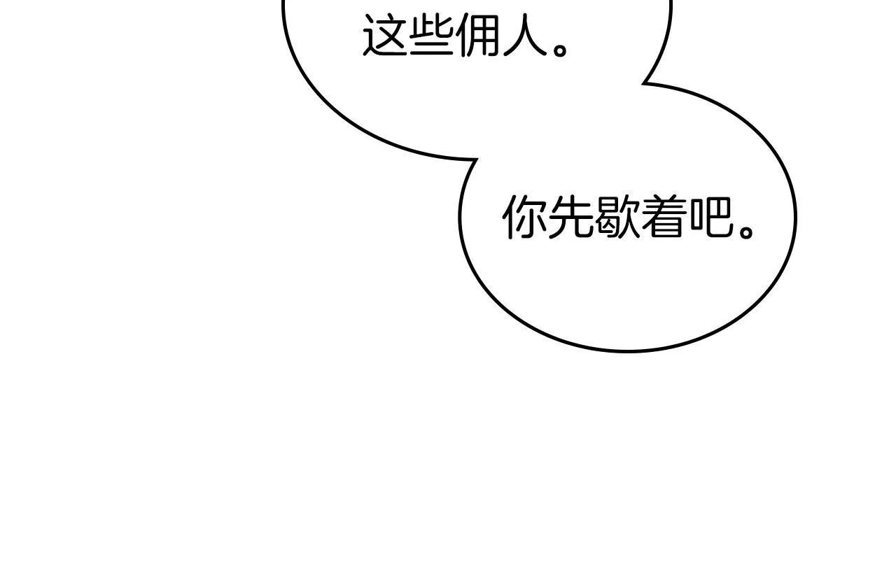 第5话 炮灰的反击 第53页