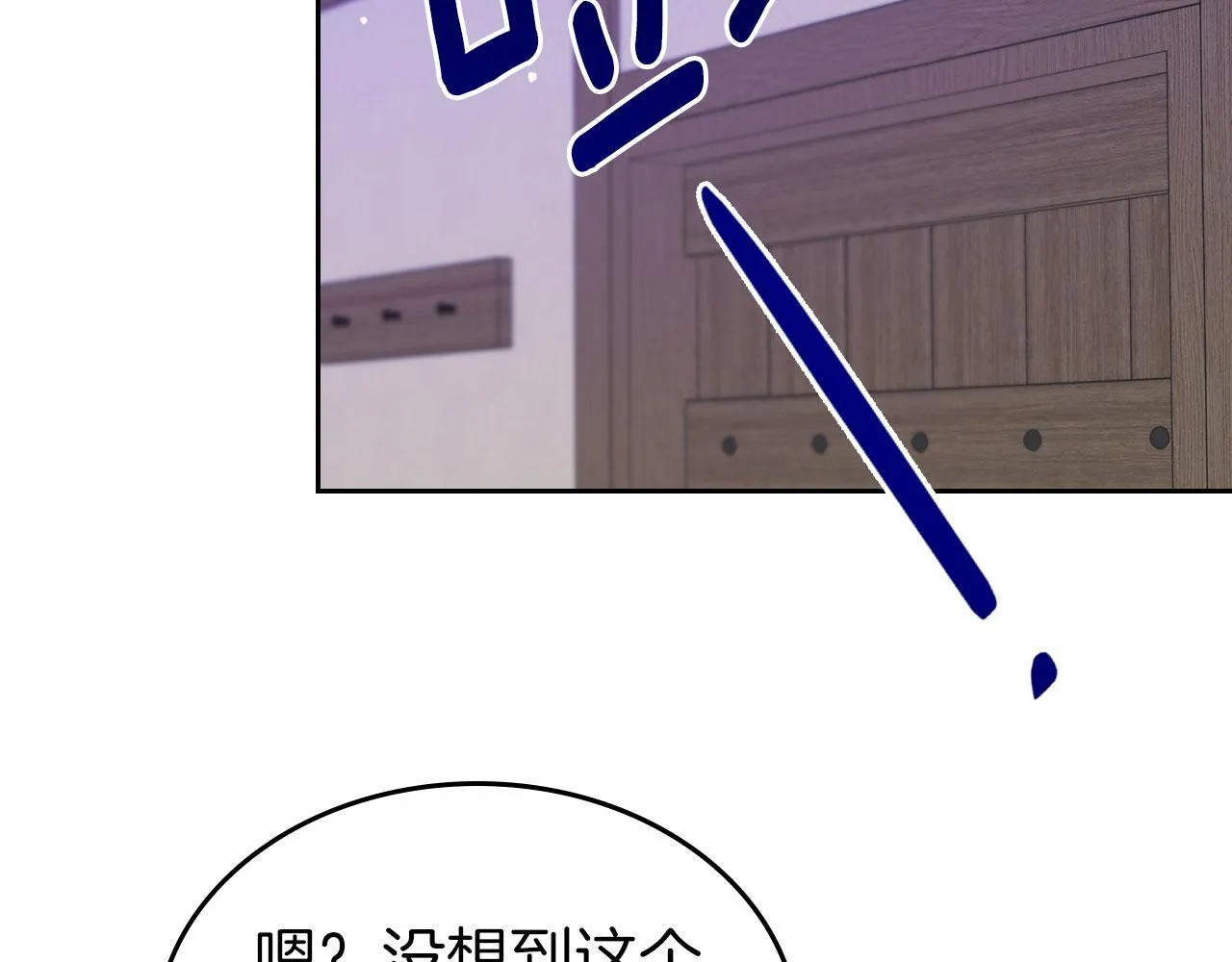 第5话 炮灰的反击 第55页