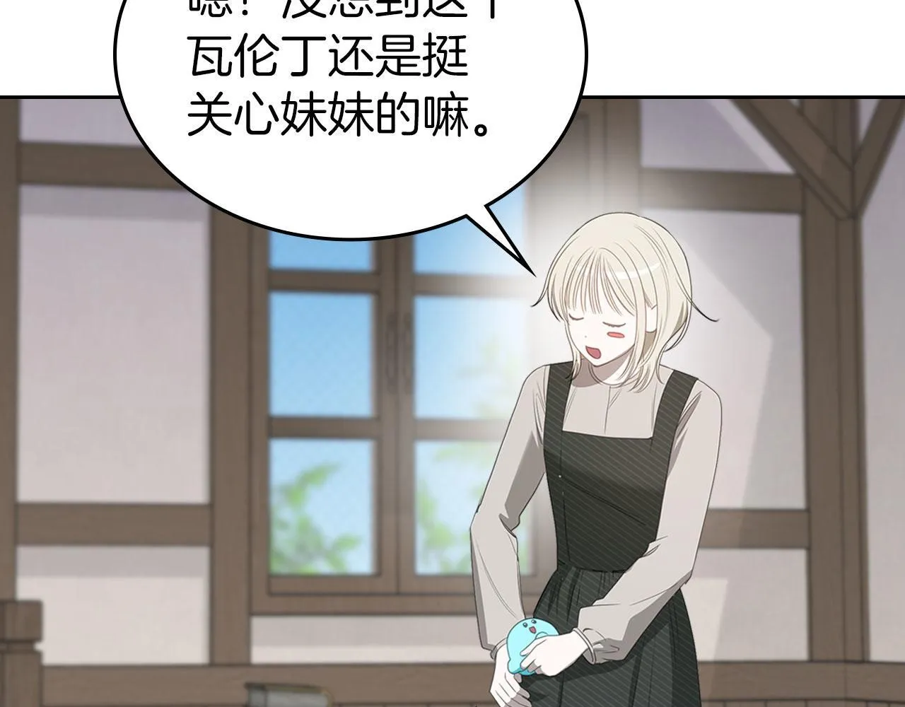 第5话 炮灰的反击 第56页