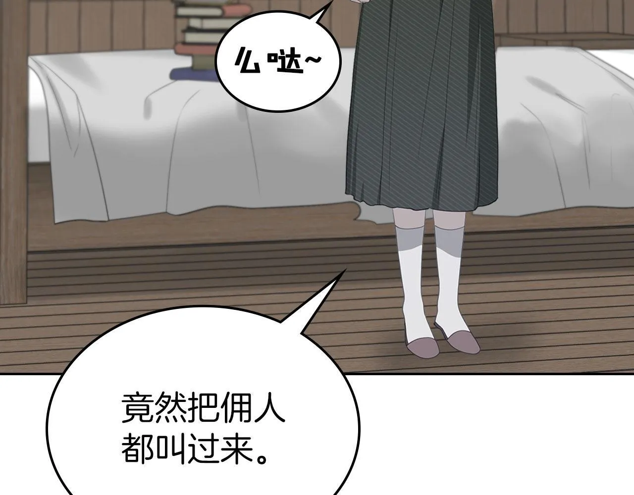 第5话 炮灰的反击 第57页
