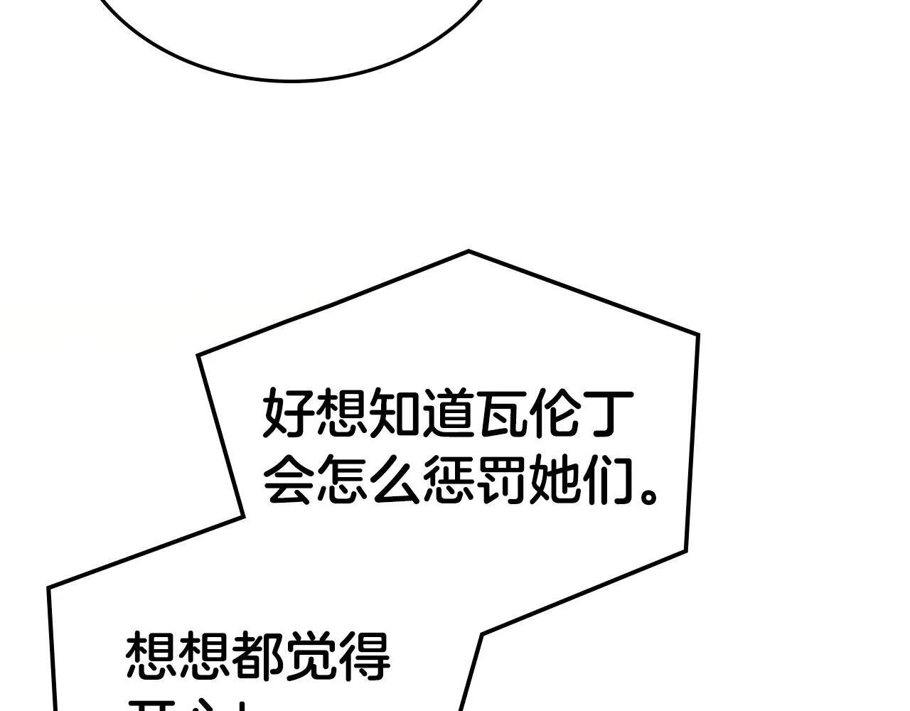 第5话 炮灰的反击 第58页