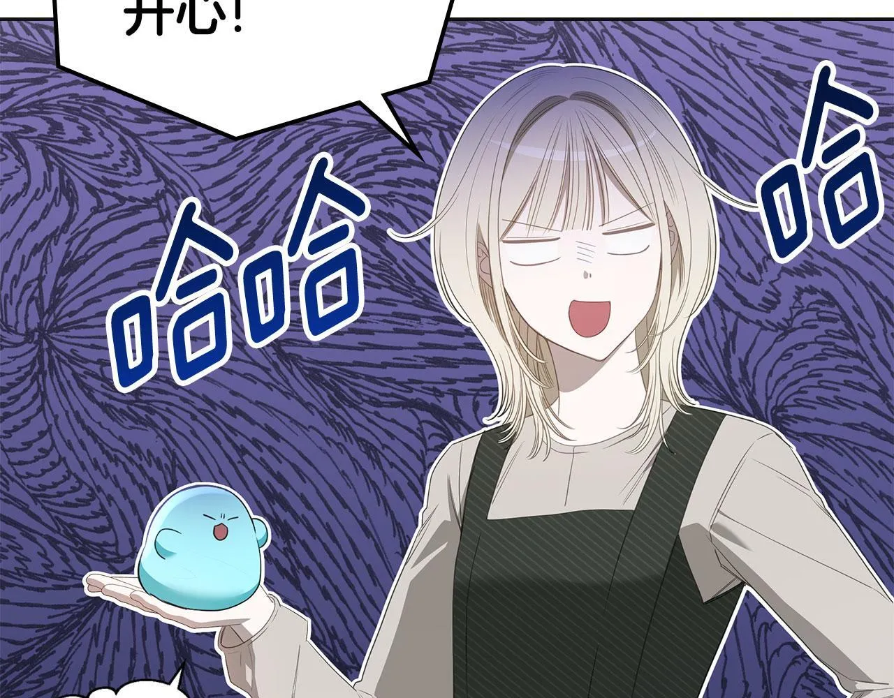 第5话 炮灰的反击 第59页
