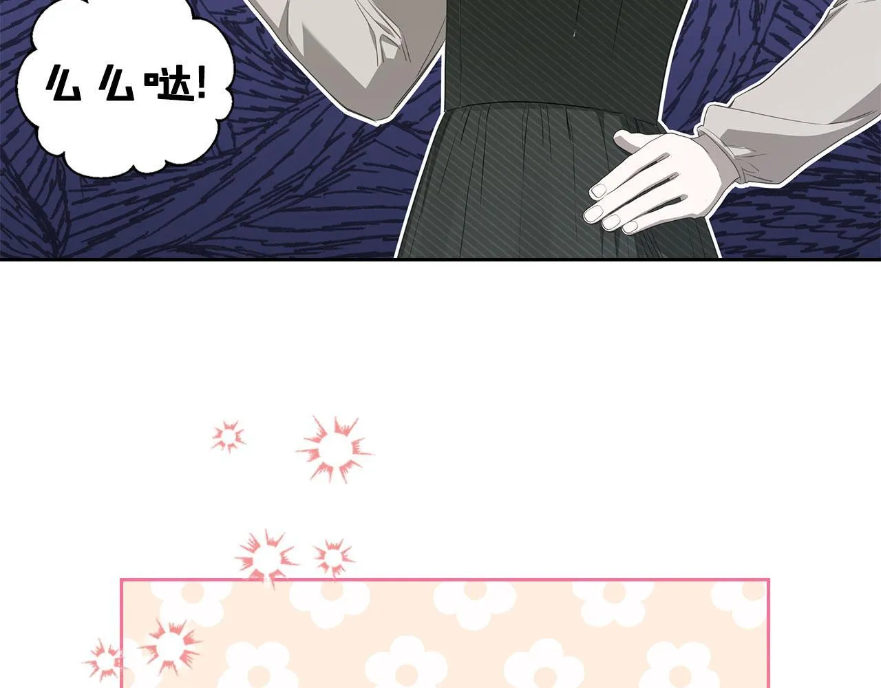 第5话 炮灰的反击 第60页