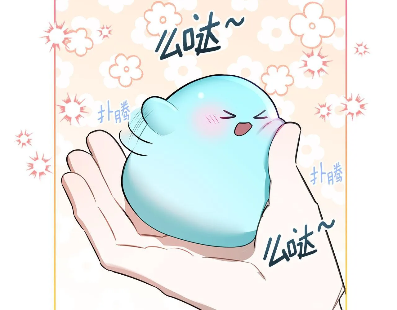 第5话 炮灰的反击 第61页