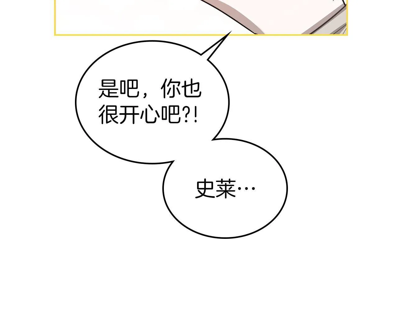 第5话 炮灰的反击 第62页