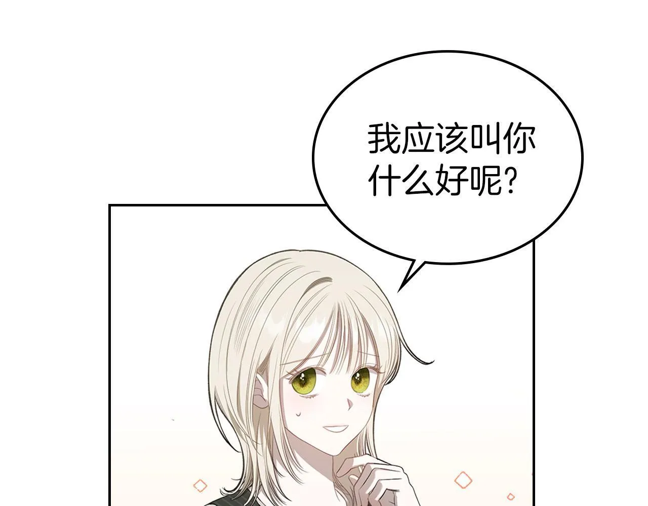 第5话 炮灰的反击 第65页
