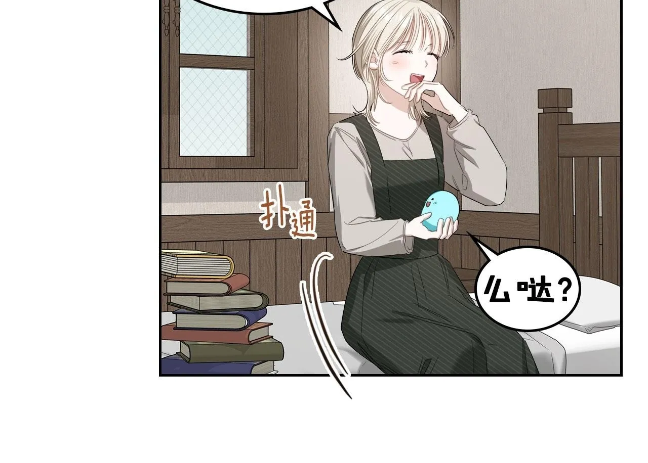第5话 炮灰的反击 第69页