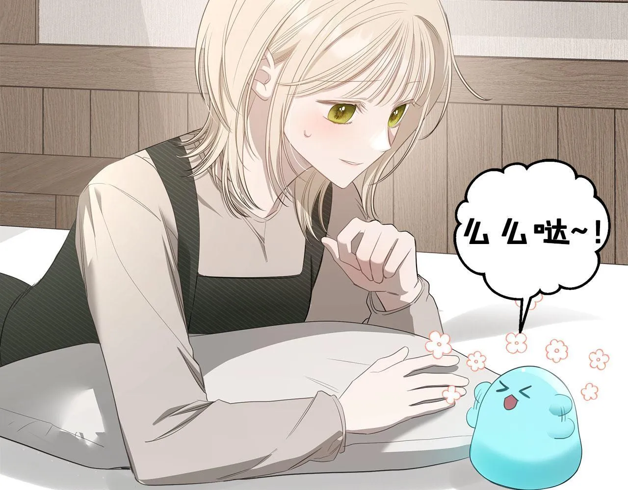 第5话 炮灰的反击 第73页