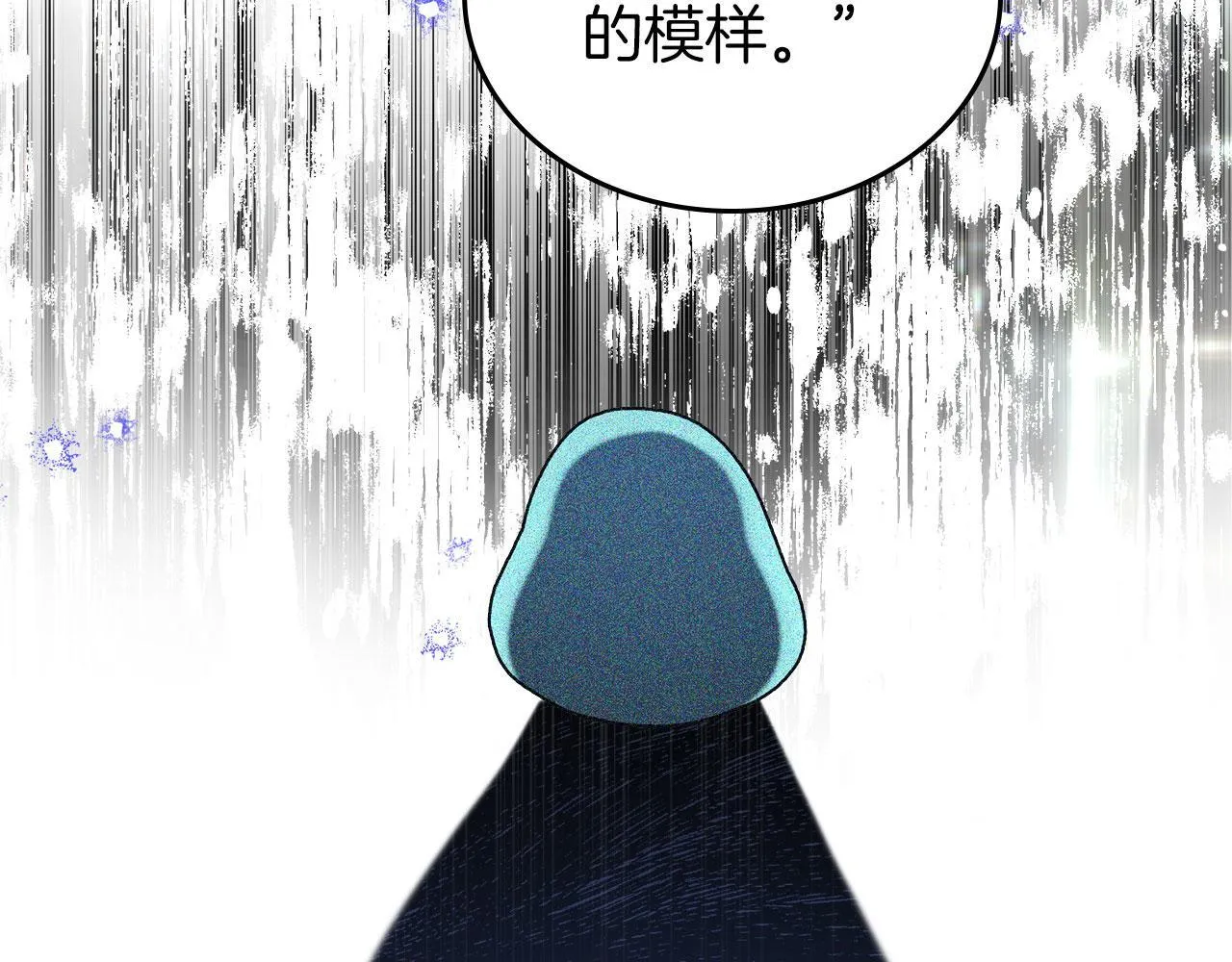 第5话 炮灰的反击 第84页
